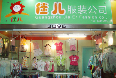 广州市荔湾区美赢儿童服饰商行 童装批发的专业之选